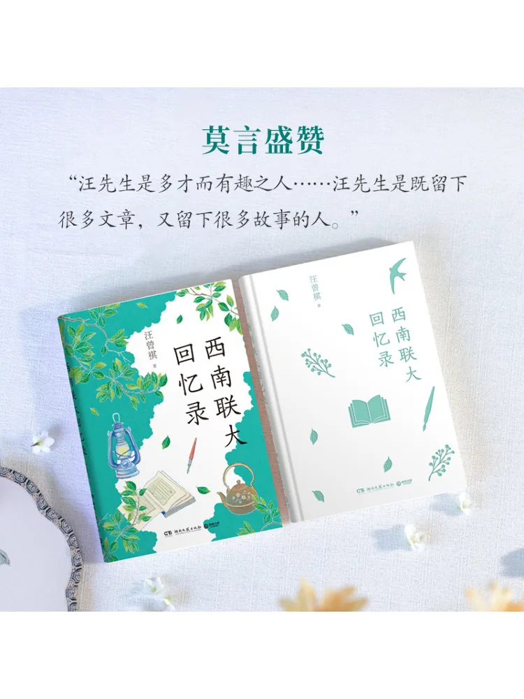 كتاب مذكرات وينشير للجامعة الجنوبية المرتبطة