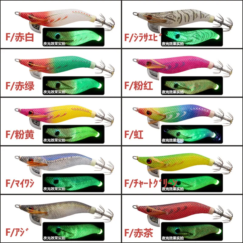 Japan YAMASHITA NEW Squid Hook Wood Shrimp Bait  #2.2 10g /70mm Squid bait with luminous glow 10 COLOR