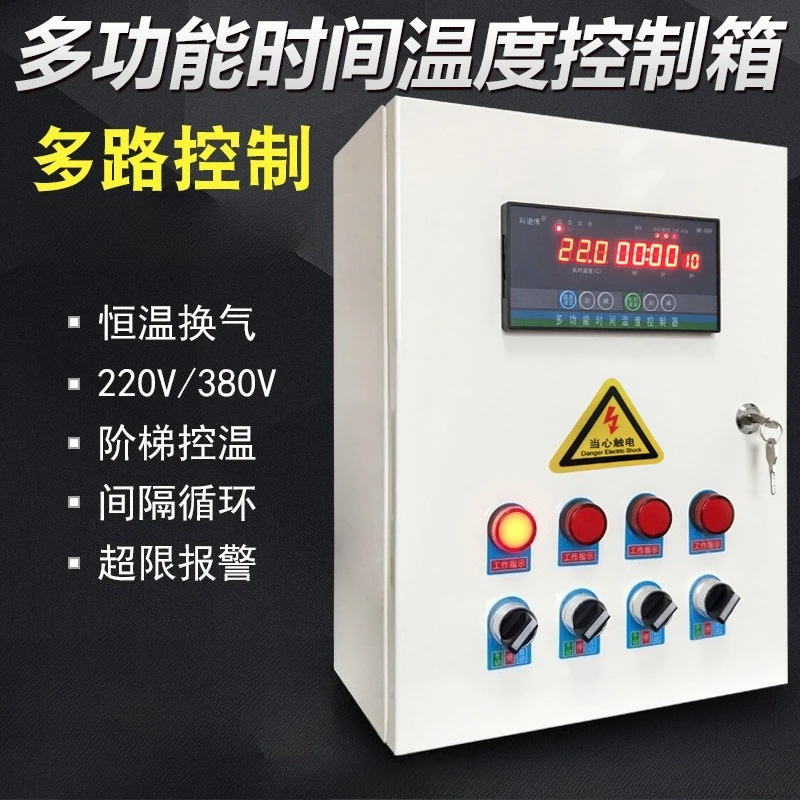 

Automatic intelligent thermostat High-precision breeding temperature control box Adjustable temperature three-phase fan Switch