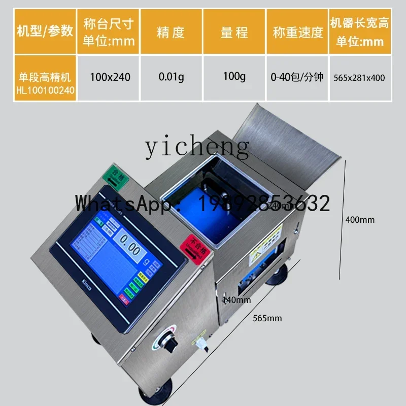 A1 High Precision Automatic Weighing Sorter Left and Right Sorting Weighing Sorter Weighing Machine
