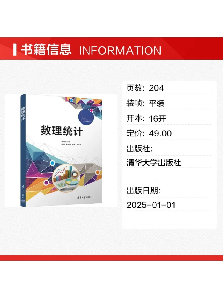 Book-Winshare Mathematical Statistics
