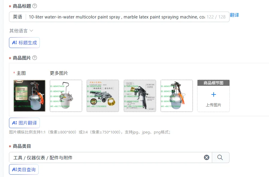10-liter water-in-water multicolor paint spray , marble latex paint spraying machine, coating sand spraying, pressure drum