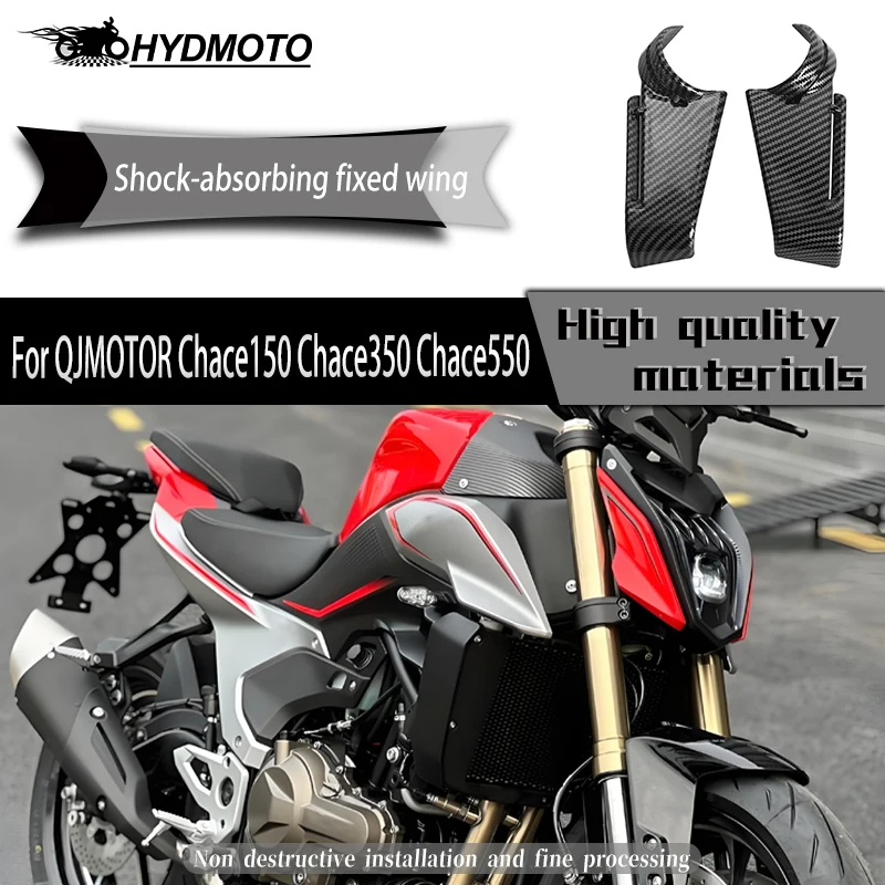 

Общие аксессуары для модификации амортизатора, боковые направляющие с фиксированным крылом для QJMOTOR Chace150 Chace350 Chace550 chace150