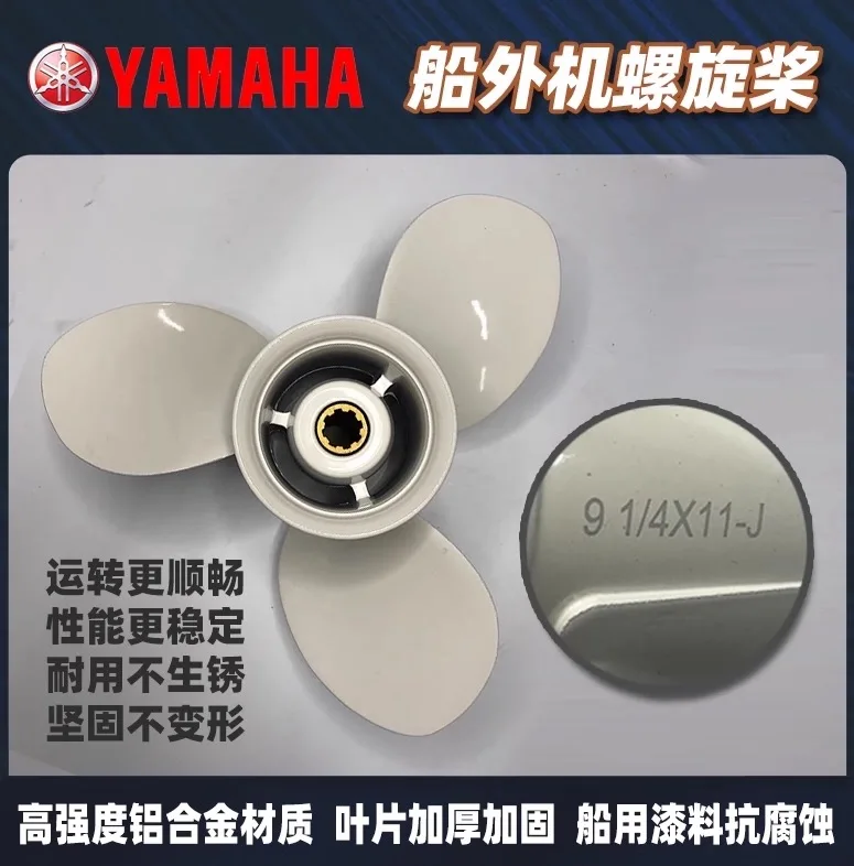 

Алюминиевый пропеллер для лодочного двигателя 9 1/4x11-J для подвесного двигателя YAMAHA 9,9 л.с. 15 л.с. 9 1/4 x 11 - J, подходит для подвесного двигателя Hidea Parsun 15 л.с.