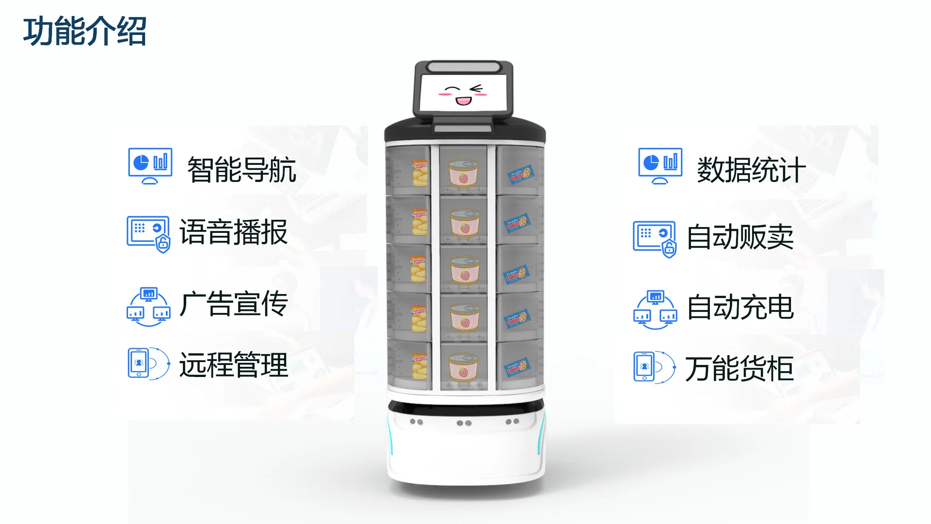 HD-076 Intelligent Unmanned Mobile Vending Robots for Office Areas Stations Airports Advertising Shopping Malls Cinemas