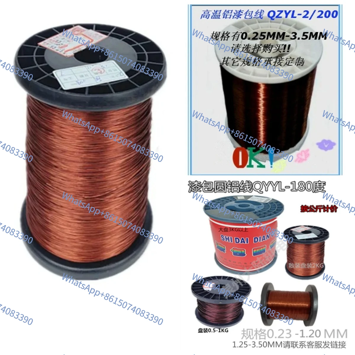 QZYL-2/180 High Temperature Aluminum Enameled Round Magnet Wire 0.25-3.50mm Motor Transformer Winding Wire 1kg