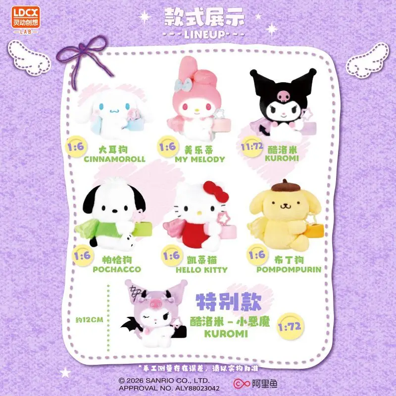 LDCX Genuine Sanrio Kuromi Star Moon Series Blind Box Soft Plush Doll Bag Pendant Model Collection Exquisite Gift for Fans view 5