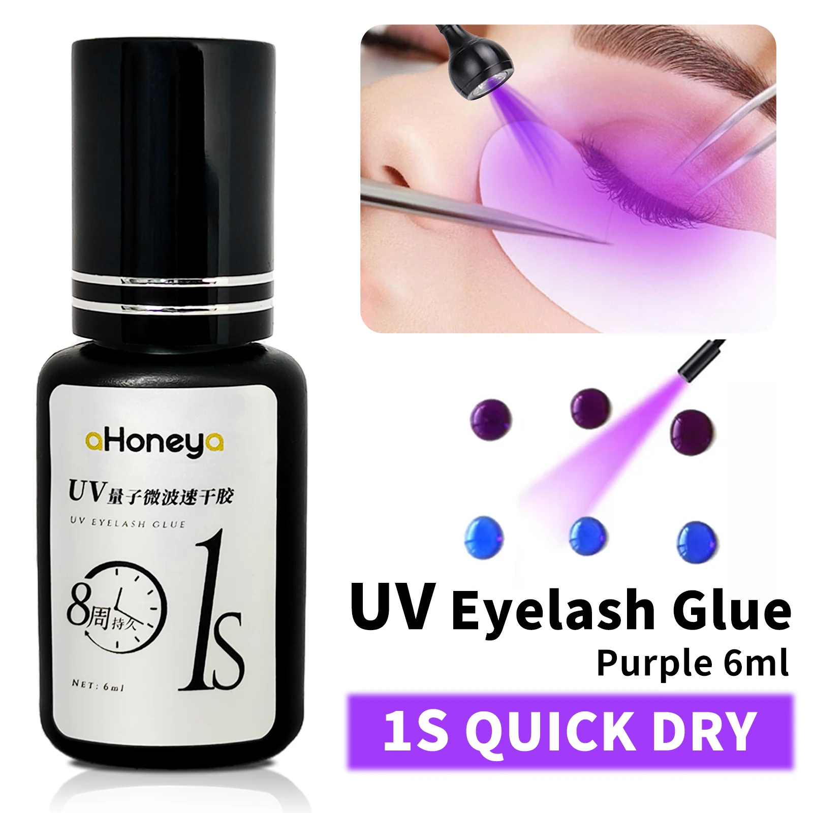 Salon UV Eyelash Grafting กาวสีม่วง UV Lashes กาว 6ML ใช้เวลา 50-60 วันกันน้ําและ Oilproof