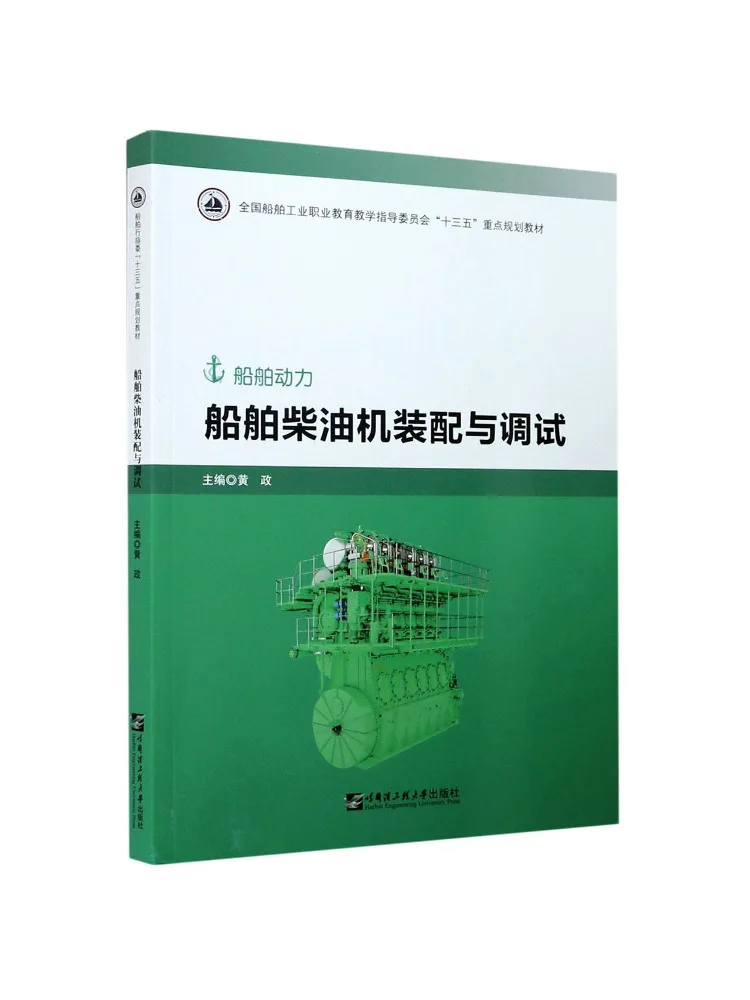 Book-Winshare Ship Diesel Engine Assembly and Testing