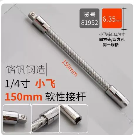 BESTIR tool high quality 1/4\