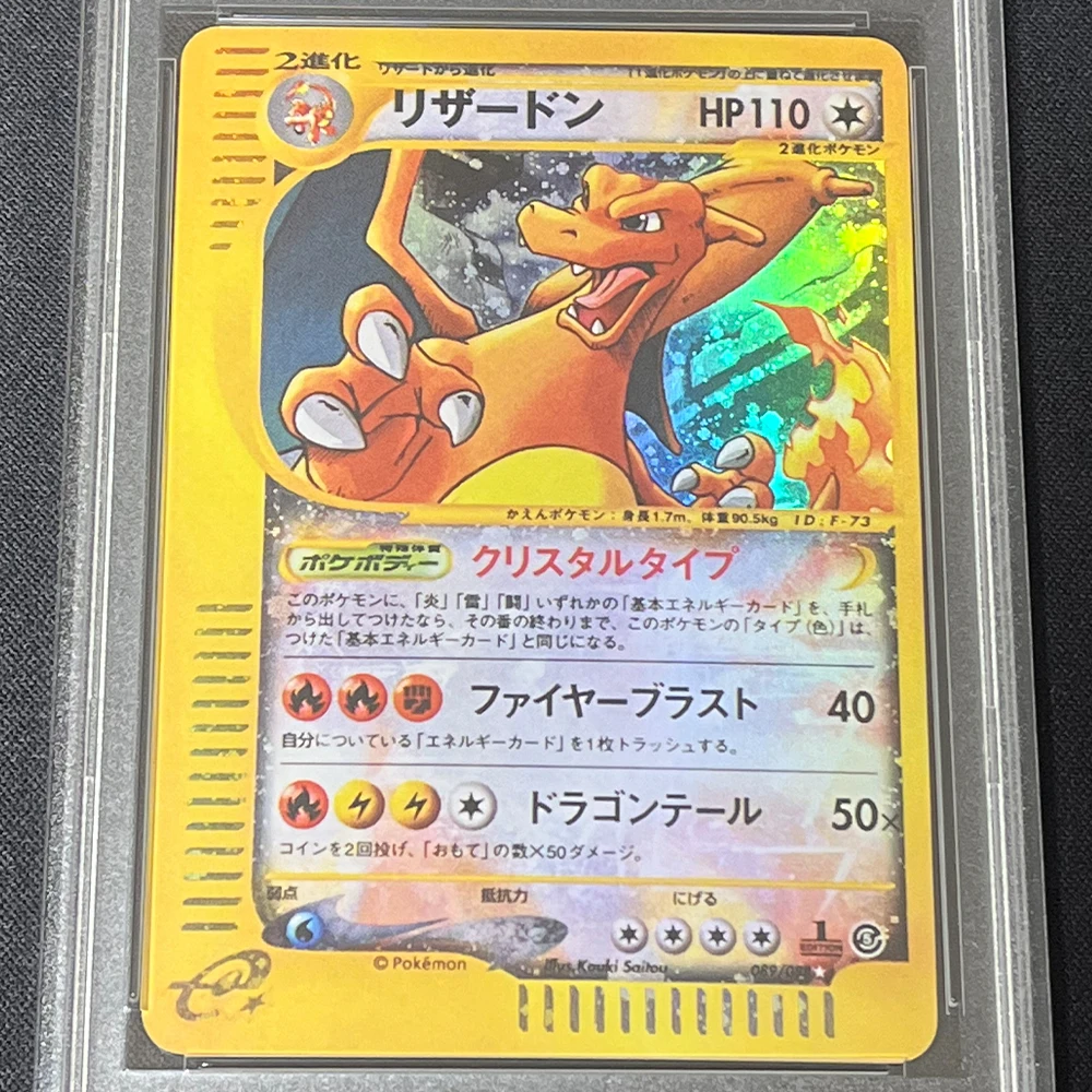 이빙 E-Card Series PTCG Graded Collection Card Flash 2002, JAPANESE 1 ED. 이anych klejnotów dla dzieci CHARIZARD-HOLO MYSTERIOUS GEM MT 10,