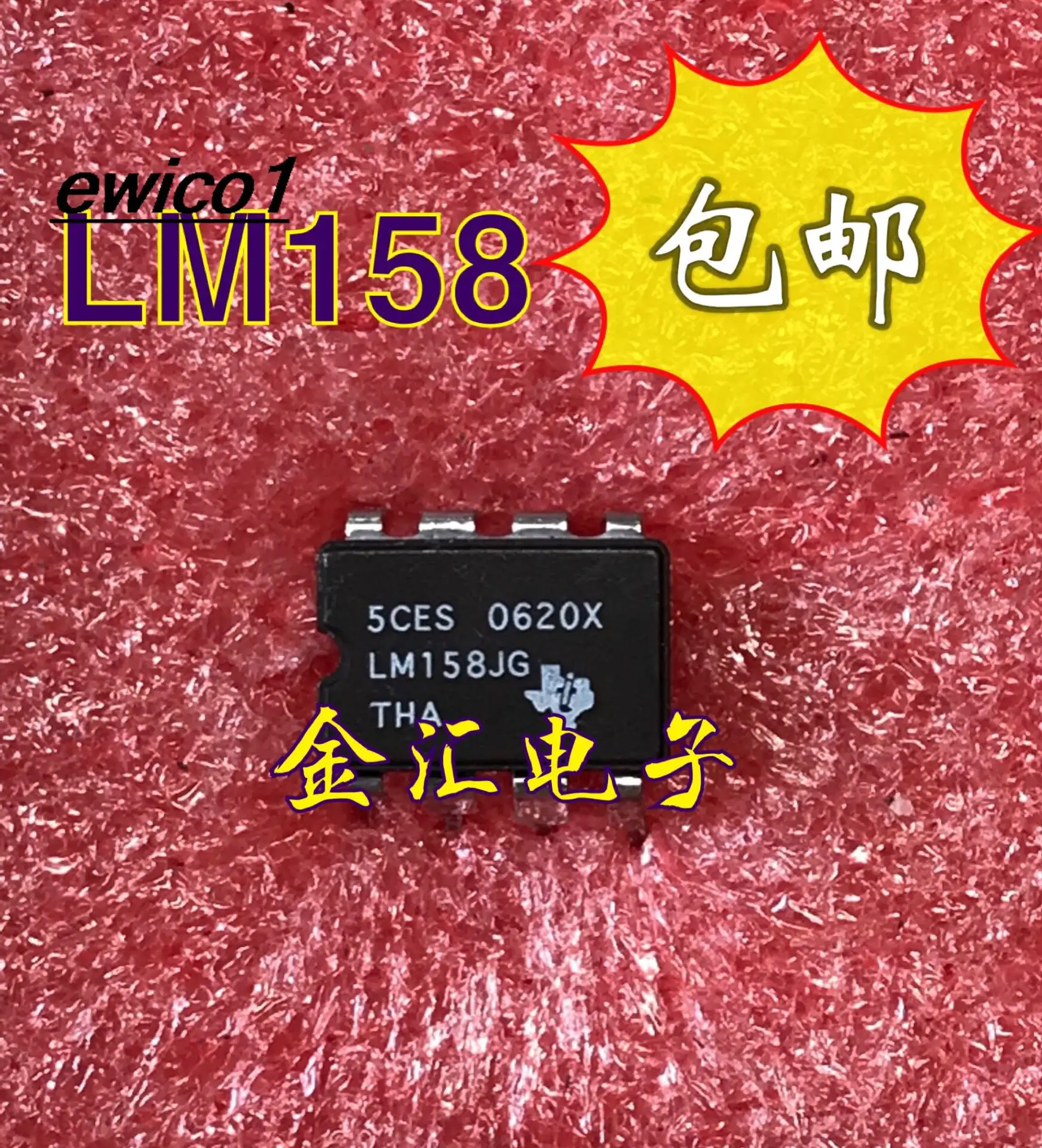 

10pieces Original stock LM158JG 8