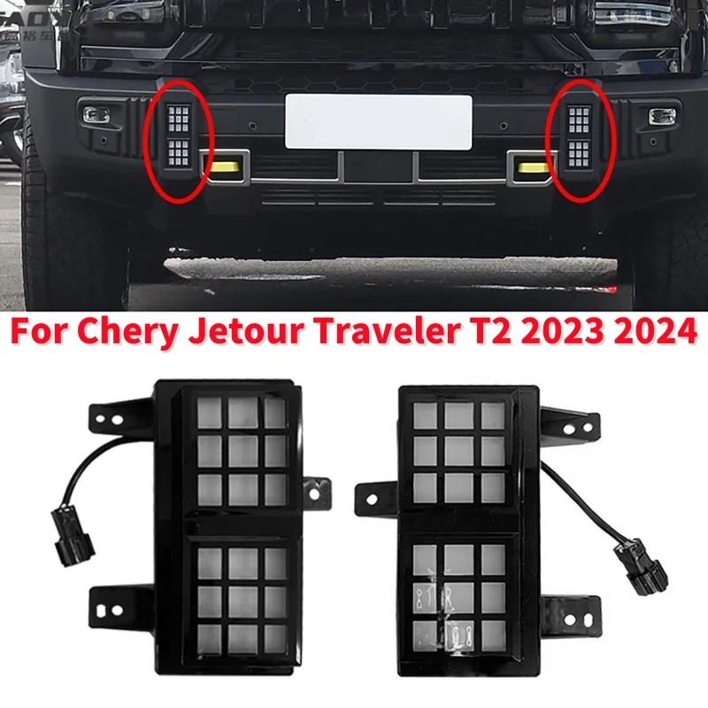 

1 шт., передний бампер автомобиля, фара, лампа дневного света для Chery Jetour Traveler T2 2023 2024
