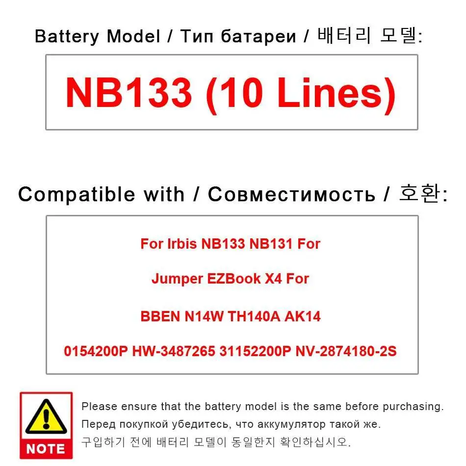 

Battery NB133 10 Lines 5000Mah For Irbis NB131 Jumper Ezbook X4 Bben N14W TH140A AK14 0154200P HW-3487265 31152200P