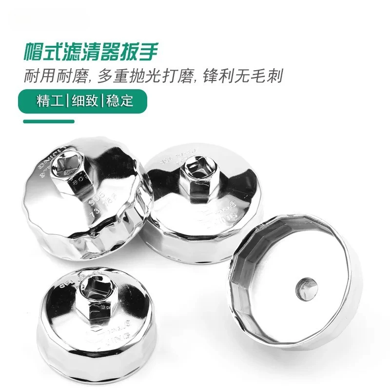 Polished Chrome Auto Repair Filter Wrench No. 45 Steel Single Cap Oil Grid Wrench Tool
