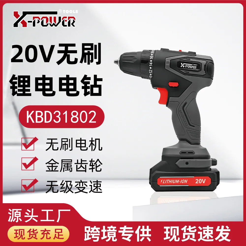 

Hongtai бесщеточная ручная дрель 20 В перезаряжаемая литиевая батарея отвертка с высоким крутящим моментом бытовой многофункциональный двухскоростной инструмент wh