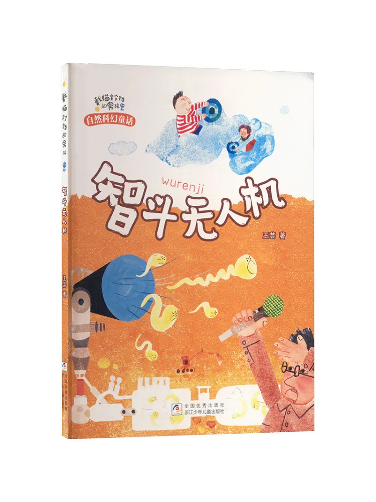 

Book-Winshare Intelligent Combat Drone