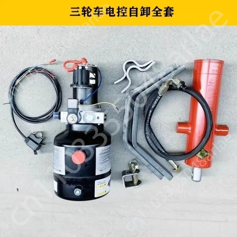 ชุดยกไฮดรอลิกแบบปล่อยเอง ควบคุมด้วยไฟฟ้า สำหรับรถสามล้อไฟฟ้า อะไหล่ดัดแปลงไฮดรอลิกแบบยกเท 12v48v/60v/72v