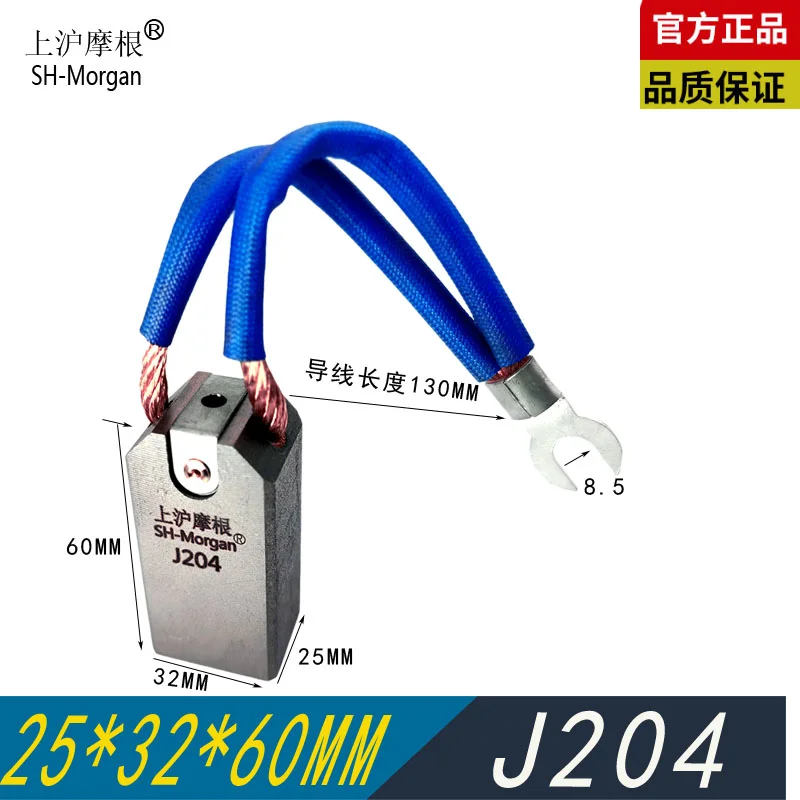 

J204 25*32*60MM T9K Excitation electromechanical brush motor parts generator carbon brush Shanghai Morgan
