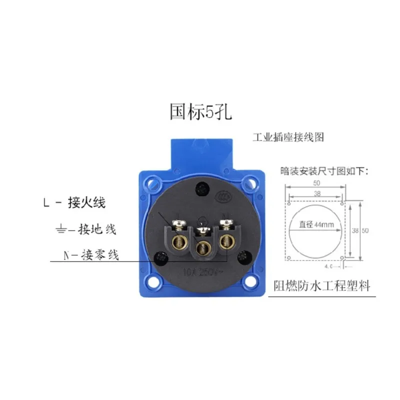 1 PC Waterproof Industrial Outlet IP55 National Standard 235 Hole Outdoor Water Resistant with Cover 5 Hole 10A Power Box 220V