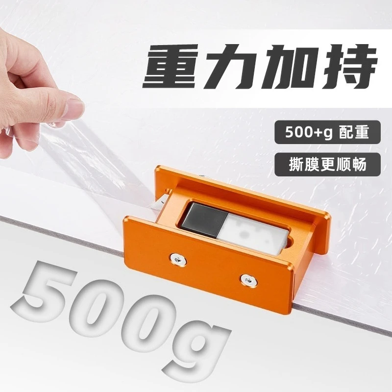 Woodworking PET Panel Film Remover Aluminum Alloy Protective Film CuttingPeelingCutter,Scratch-FreeFurnitureSheetFilmTearingTool