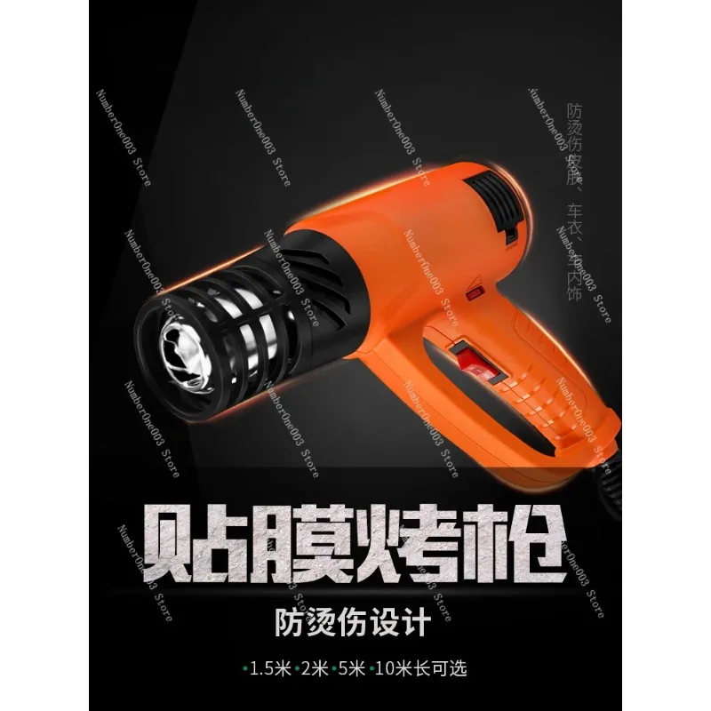 Anti-Scalding Hot Air Gun Car Paint Film Small Car Cover Color-Changing High Temperature
