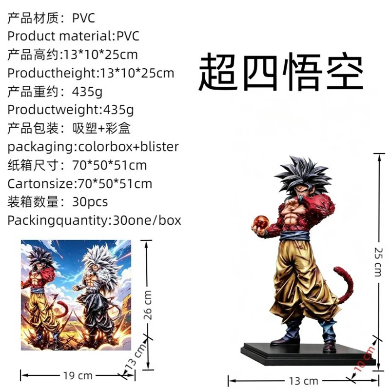 ドラゴンボール超サイヤ人4-5-孫悟空-gkフィギュア-収集品-pvcモデル-アニメフィギュア-デスクトップデコレーションオーナメント-アニメファンへのギフト