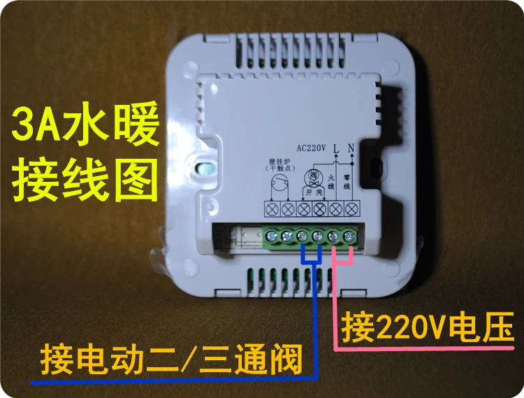 Yikecheng floor heating thermostat, intelligent temperature control, water heating, electric heating, switch panel controller, c