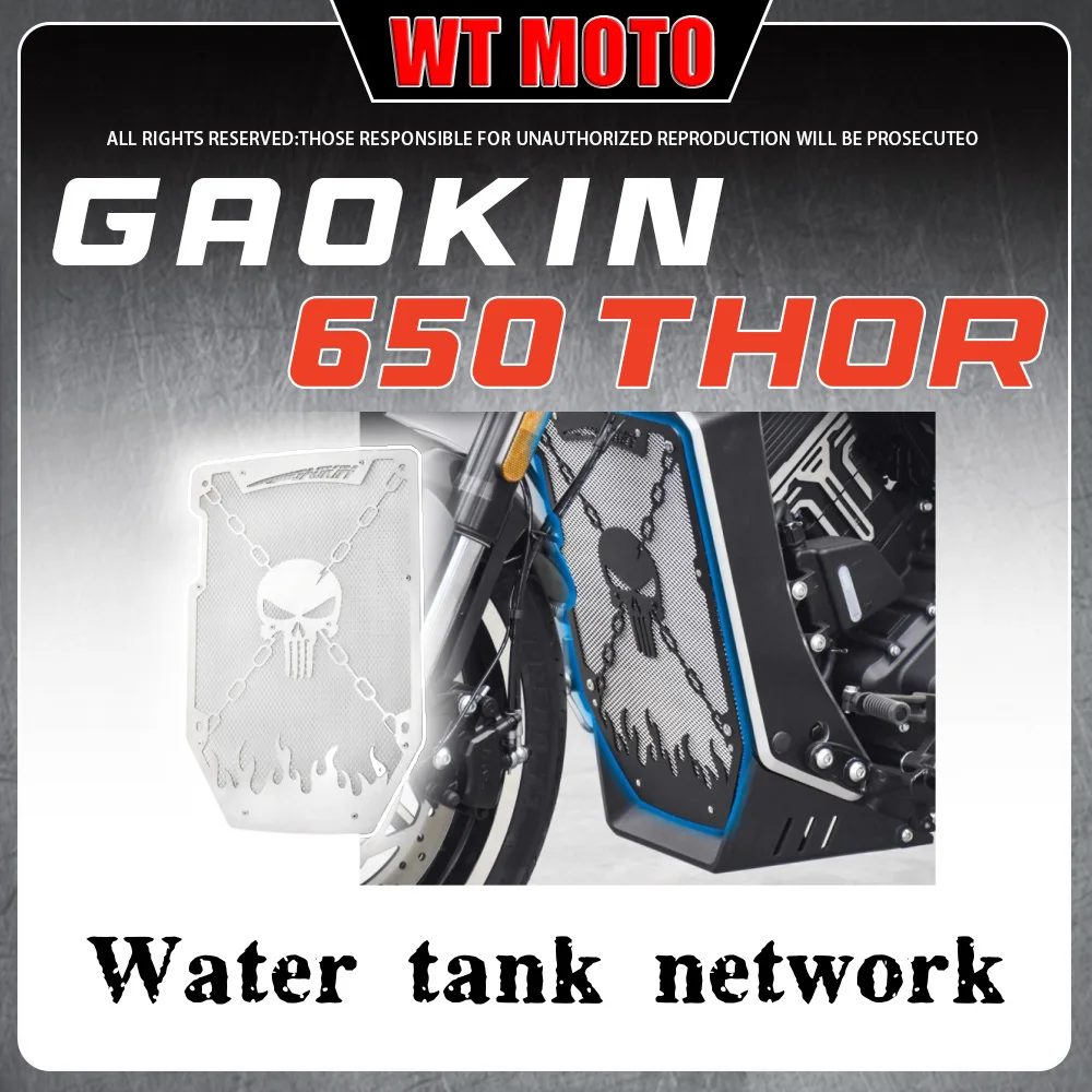 

Для GAOKIN 650 THOR модифицированная ретро-сетка для резервуара для воды из нержавеющей стали, защитная сетка для радиатора, защитная крышка двигателя для gaokin thor 650