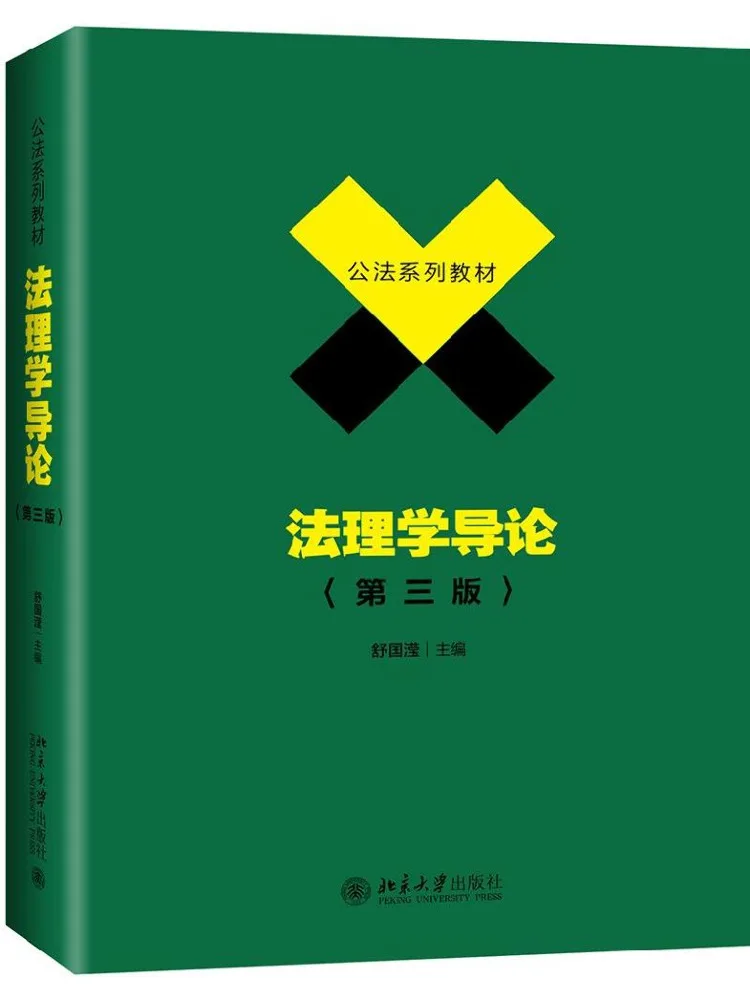 Book-Winshare Introduction To Jurisprudence