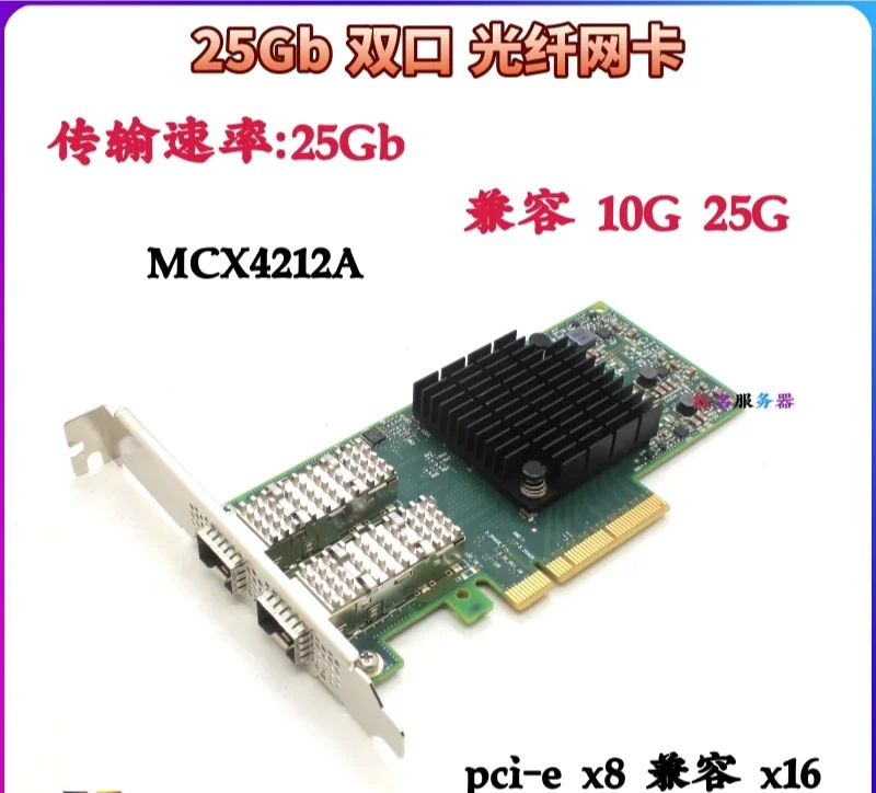 MCX4121A-ACAT 25G network interface card ConnectX-4L CX4121A PCI-E