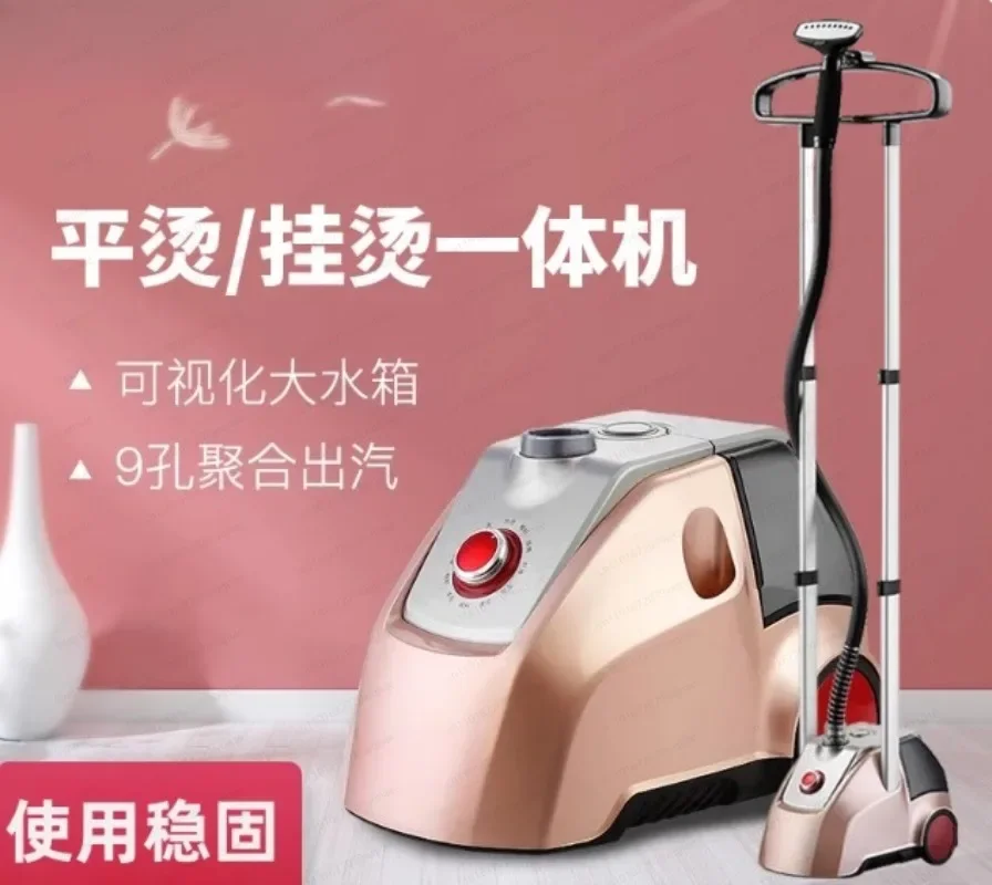 Household small handheld vertical steam ironing machine, commercial clothing store electric iron