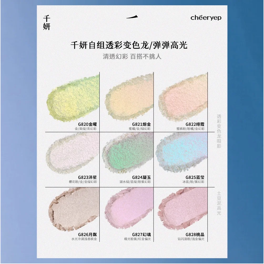 Qianyan Cheeryep Luminous Single Monochrome Cream Eyeshadow Play Makeup Highlight Highgloss portable Self Assembled Palette:Qianyan Cheeryep Luminous Single Monochrome Cream Eyeshadow Play Makeup Highlight Highgloss portable Self Assembled Palette