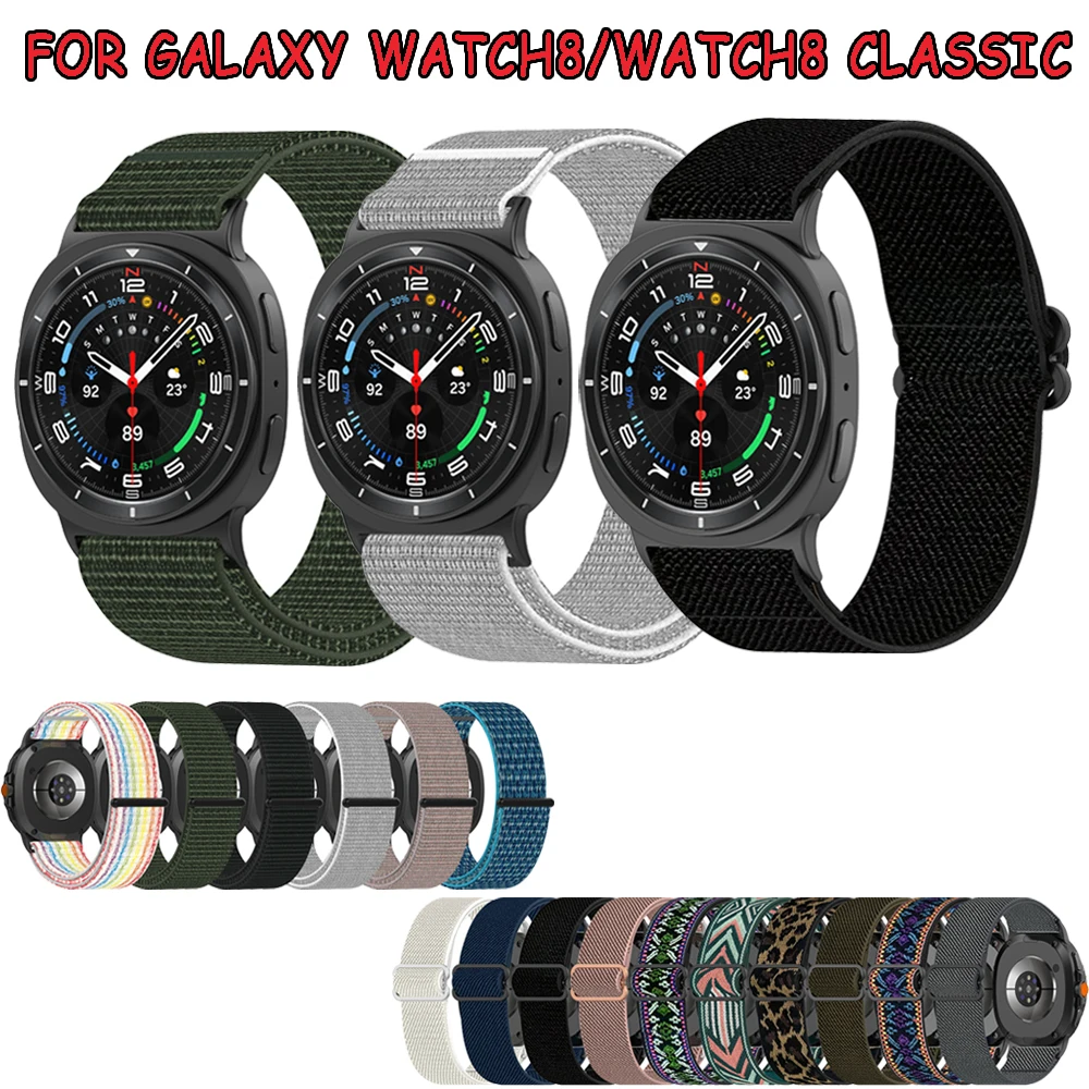 Nylon Watch Band Br…