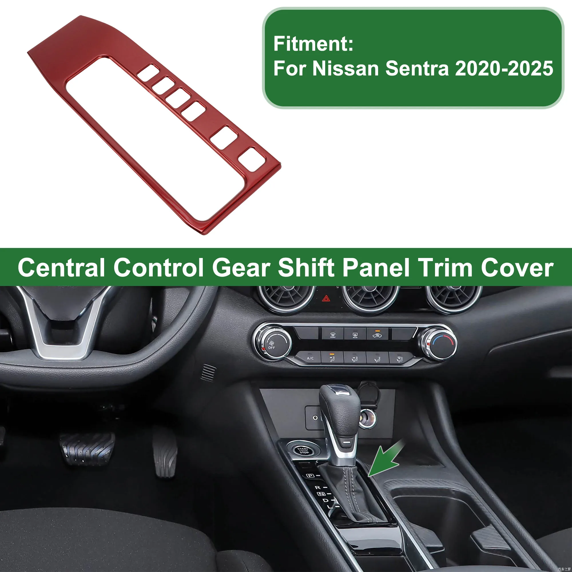 

Накладка на панель центрального управления переключением передач UXCELL для Nissan Sentra 2020-2025, красная