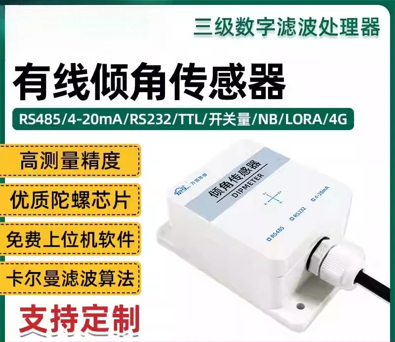 RS485 Biaxial Inclination Sensor Angle Inclination Transmitter Horizontal Induction Measurement Inclination Meter DA01-R4