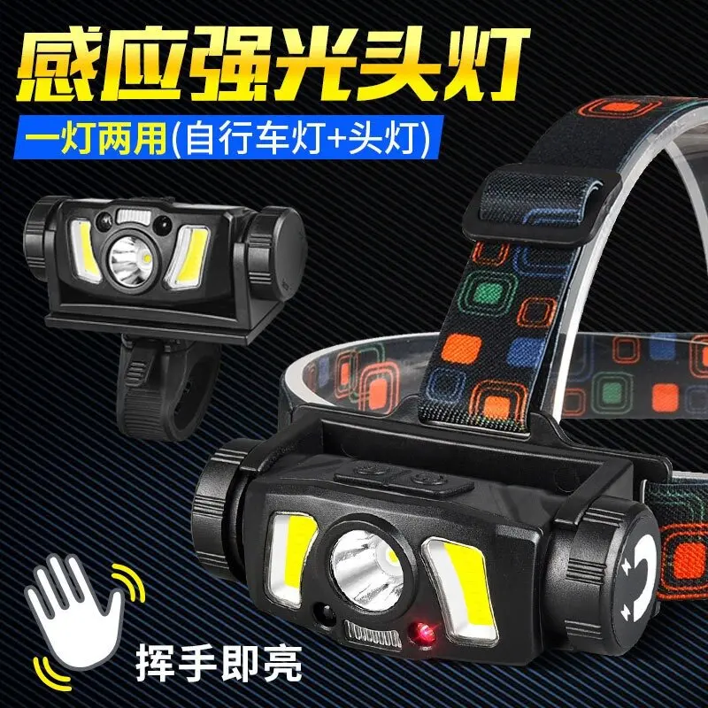 Headlamp Head-mounted strong light charging ultra-bright fishing special long-lasting miner's lamp induction night fishing light