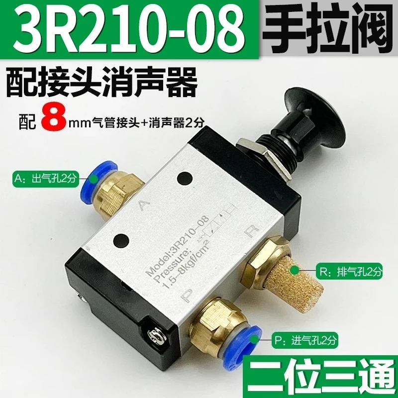 1pc Pneumatic Air-Valve 3R210-08 3 Port 2 Position BSPT Push Pull Lever Control