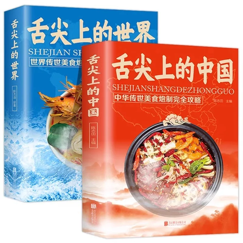 

A Bite of China, Traditional Recipe Books
