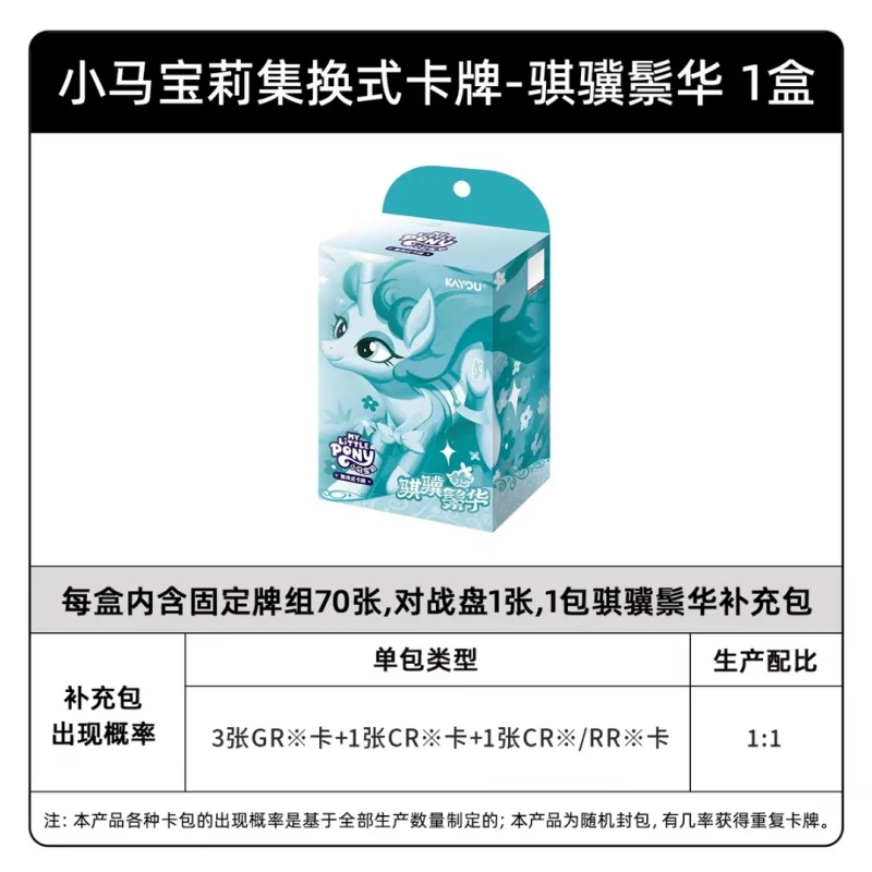 В наличии: Оригинальные коллекционные боевые карты Kayou×My Little Pony TCG, стартовый набор Mistmane, китайская версия, карты-сюрпризы, игрушка-подарок