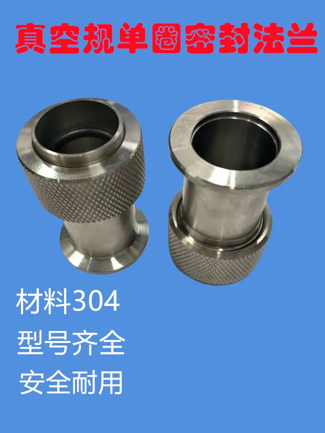 Stainless steel KF25 vacuum gauge fittings, quartz tube sealing fittings