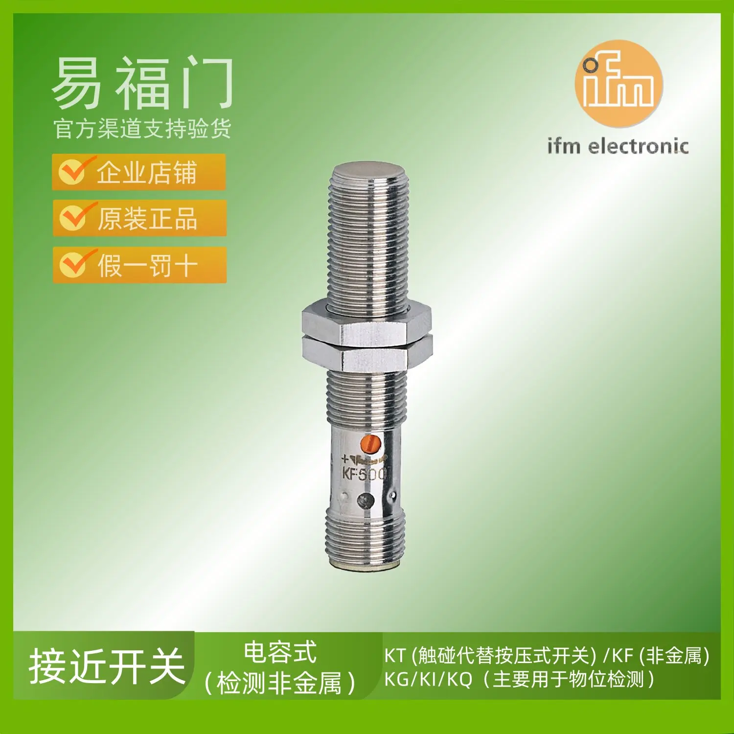 IFM sensor IFM level switch KF5001 KF5002 KG0008 KG0009 KG0010