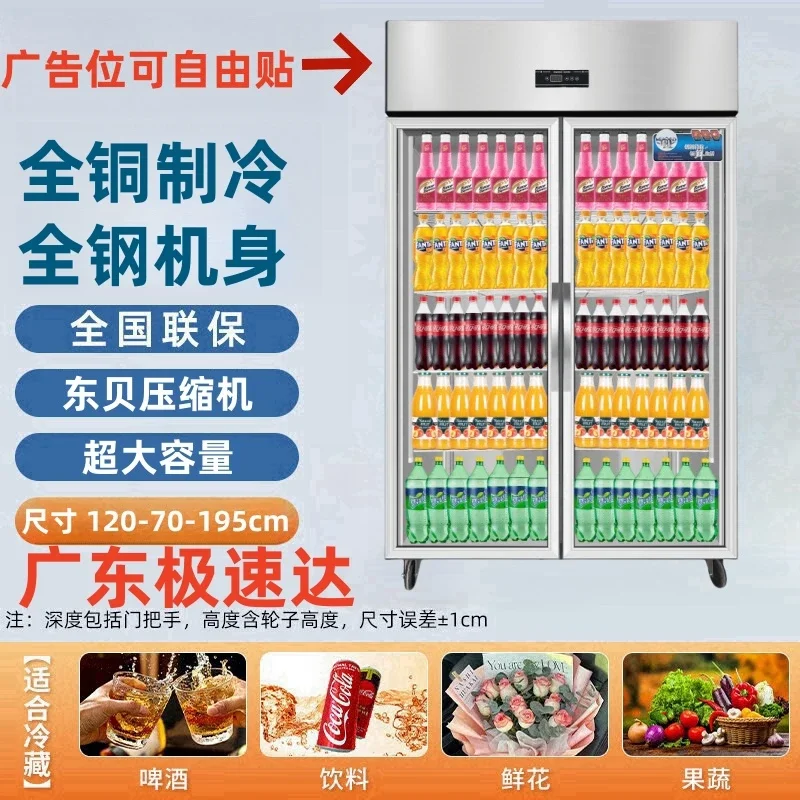 X5-19   Display Cabinet Commercial Refrigerated Fresh Freezer Convenience Store Single Double Door Refrigerator