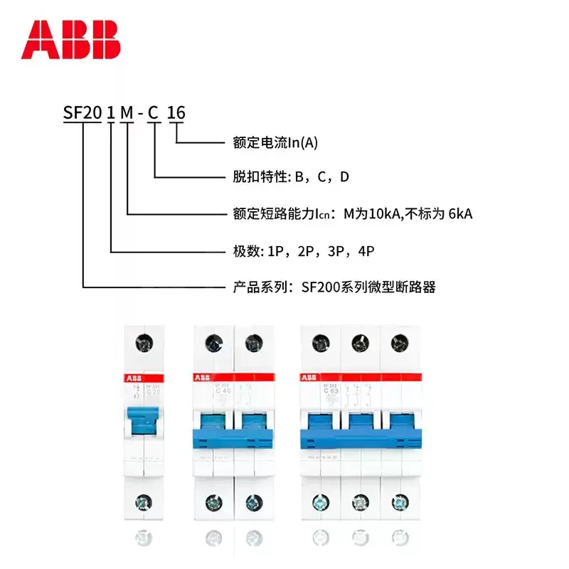 Brand New ABB SF200 series Air Switch Circuit Breaker Type C SF201/202/203/204 C1/2/3/4/6/10/16/20/25/32/40/50/63