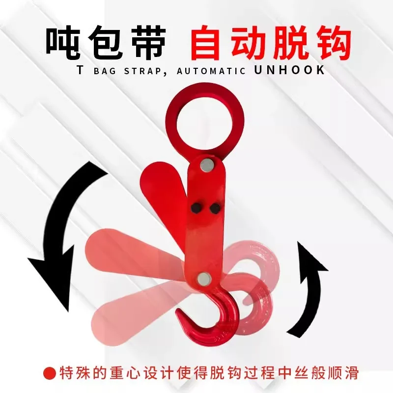 Lifting hook self-decoupling automatic detachment hook hoisting ton bag free hook driving crane self-decoupling 1/23 /5 Tons