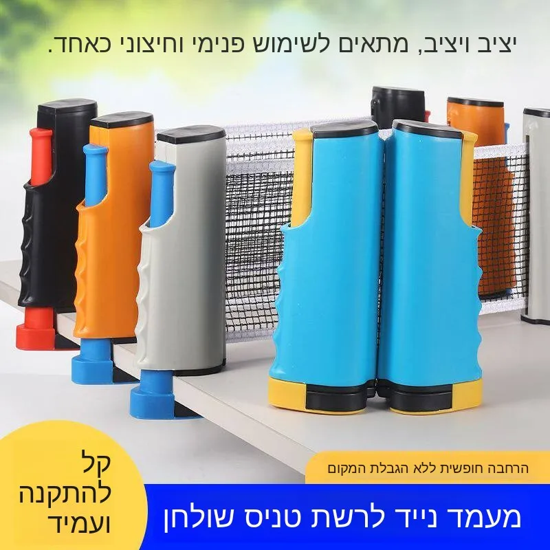 portable-table-tennis-net-frame-universal-free-retractable-large-clamp-mouth-for-table-tennis-match-sports-fitness-fans-supplies