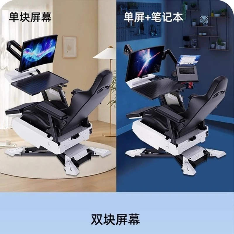 Lazy cockpit integrated home office e-sports cockpit notebook multi-functional comfortable sedentary computer chair