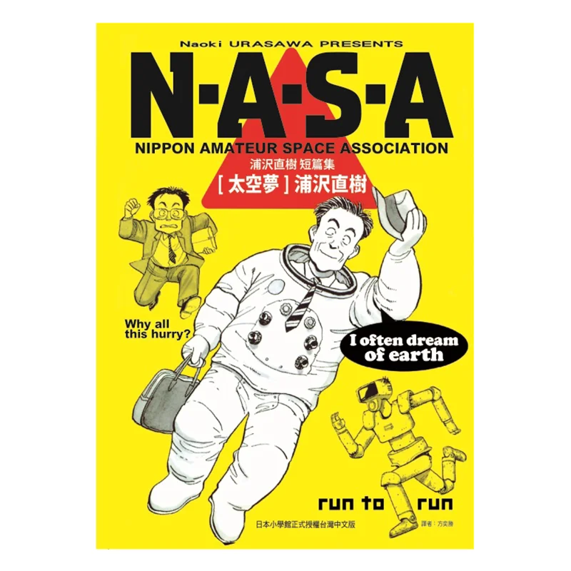 

Полное собрание «Урасава Наоки» Книга «Издательство Наоки Урасава» и «Издательство Донли» 9786260240462.