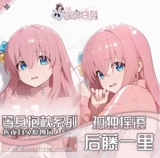 Funda de Cojín de Anime HOT para Otakus: Bocchi The Rock! Funda de Almohada Dakimakura con Diseño de Gotoh Hitori Abrazando el Cuerpo, Cosplay, Regalos de Navidad