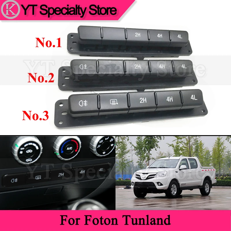 

Kamshing 2H/4H/4L Four-wheel Drive Switch For Foton Tunland 4WD Conversion Switch